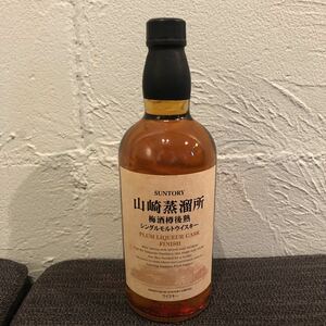 サントリー 山崎　梅酒樽フィニッシュ　梅酒樽後熟シングルモルトウイスキー40％ 700ml 2008年全国のバー限定販売3000本限定※残り1本