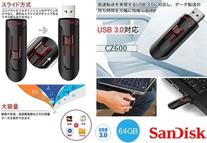 64GB USBメモリー SanDisk サンディスクUSB3.0対応フラッシュメモリ 超高速 Cruzer Glide USB3.0 SDCZ600-064G-G35