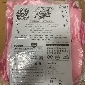 ヤフオク メルちゃん コミック アニメグッズ の落札相場 落札価格 ヤフオク メルちゃん コミック アニメグッズ の落札相場 落札価格