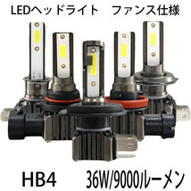 LEDヘッドライト (M236W) HB4 DC12V 36W 9000ルーメン 6500K ホワイト ファンレス COBチップ 2本セット 1年保証_画像1
