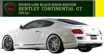 【M's】BENTLEY CONTINENTAL GT(2011y-)WALD Black Bison サイドステップ 左右／／FRP製 ヴァルド バルド ベントレー コンチネンタルGT_画像3