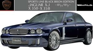 【M's】ジャガー X350/X358 WALD Black-Bison エアロ 3点キット