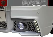 【M's】ROLLS ROYCE GHOST WALD LED フロントバンパースポイラー_画像4