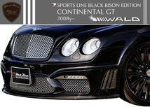 【M's】ベントレー コンチネンタル GT（2008y-）WALD フルエアロ 3点 BENTLEY CONTINENTAL_画像4