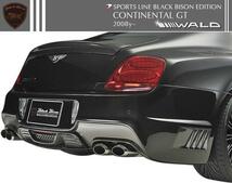 【M's】ベントレー コンチネンタル GT（2008y-）WALD フルエアロ 3点 BENTLEY CONTINENTAL_画像5