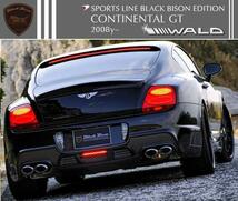 【M's】ベントレー コンチネンタル GT（2008y-）WALD フルエアロ 3点 BENTLEY CONTINENTAL_画像10