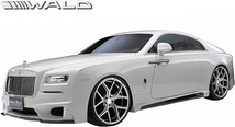 【M's】Rolls Royce WRAITH (2013y-) WALD Black Bison リアスカート／／CARBON+FRP製 カーボン ヴァルド バルド エアロ 2ドアクーペ_画像5