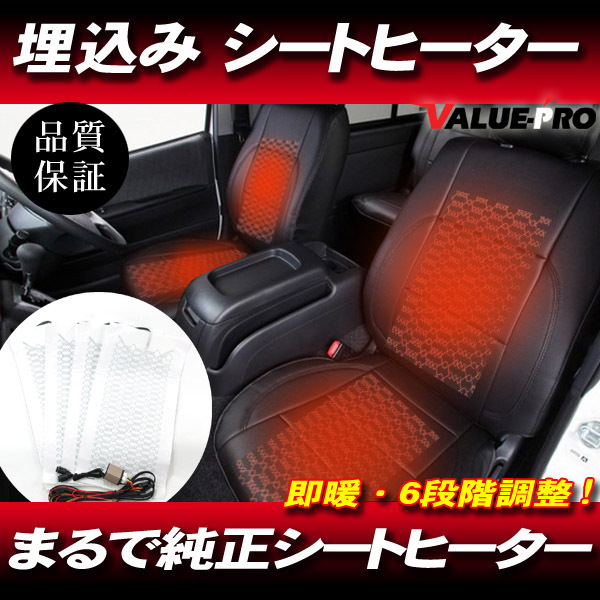 ハイエース シートカバーの値段と価格推移は？｜件の売買データから