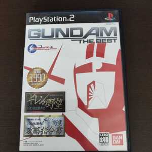 美品 PS2ソフト 機動戦士ガンダム ギレンの野望 ジオン独立戦争記 + 攻略指令書 GUNDAM THE BEST ハガキ付き 動作確認済