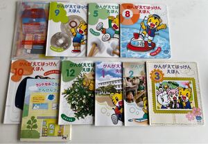 こどもちゃれんじ じゃんぷ 8冊セット 付録付き かんがえてはっけんえほん