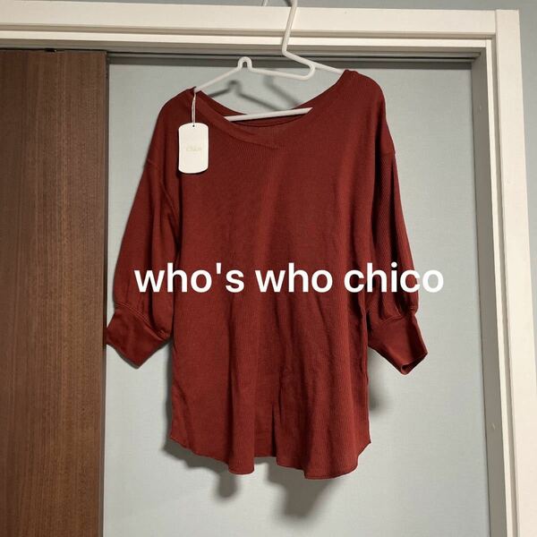 【新品】who's who chico 2wayサーマルプルオーバー　F