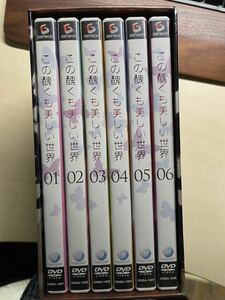 この醜くも美しい世界 DVD-BOX 全6巻