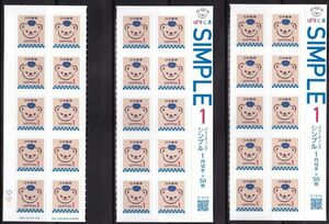 ぽすくま切手・シンプル 「１円」 １０枚Ｘ３組