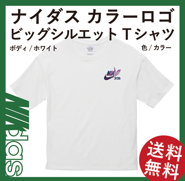 ナイダス ワンポイントビックシルエットTシャツ　Bタイプ　Lサイズ　ホワイト