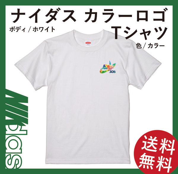 ナイダス ワンポイントTシャツ　Aタイプ　Lサイズ　ホワイト