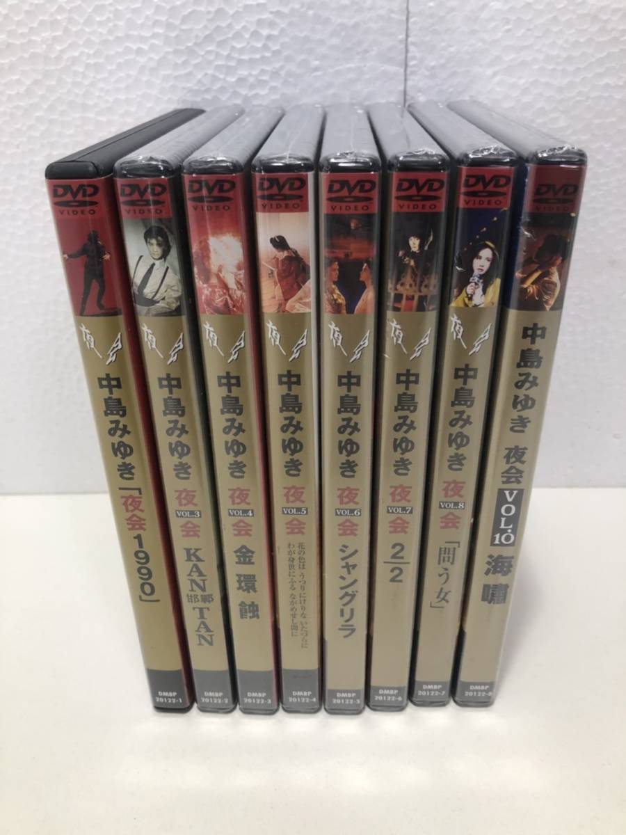 中島みゆき/「夜会」DVDコレクション 全8巻組 | geffsport.com