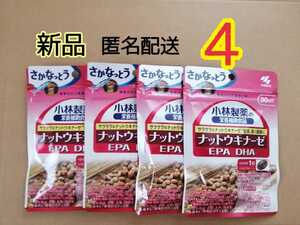 新品　小林製薬 栄養補助食品 ナットウキナーゼ　30日分　4袋　セット　納豆