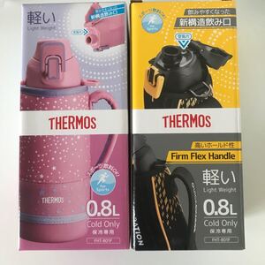 サーモス 真空断熱スポーツボトル 0.8L2個セット