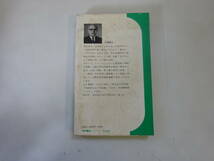 P0Dω　超心霊学入門　四次元世界への招待　小田秀人　池田書店　昭和48年 発行_画像2