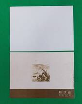 伊勢志摩国立公園/小型シート/タトゥー付/1953年発行/第一次国立公園シリーズ/カタログ価格5,000円　№-042_画像3