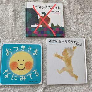 おふろでちゃぷちゃぷ おつきさまなにみてる 2冊まとめ売り 赤ちゃん絵本 絵本セット