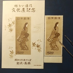切手コレクション 見返り美人 金沢 高岡とセット