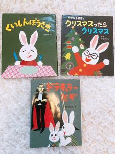 せなけいこ 3冊セット