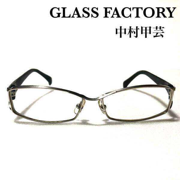 GLASS FACTORY メガネ 中村甲芸/グラスファクトリー ナチュラルコレクション ウッド 眼鏡/アイウェア 度入りのためフレームのみとして