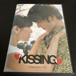 DVD KISSING