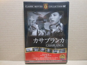 新品DVD　カサブランカ　　監督マイケルカーティス　　ハンフリーボガード　イングリッドバーグマン　　1942年