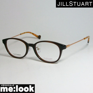 JILL STUART ジルスチュアート レディース 眼鏡 メガネ フレーム 04-0052-2 サイズ47 ブラウン