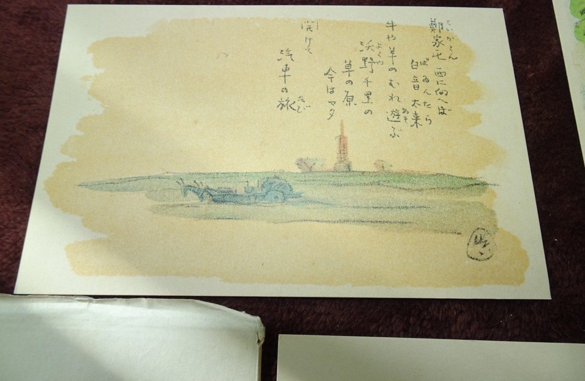 rarebookkyoto m500 満洲 帝国 満鉄 鴨緑江節 美術 絵葉書 193 年 ...