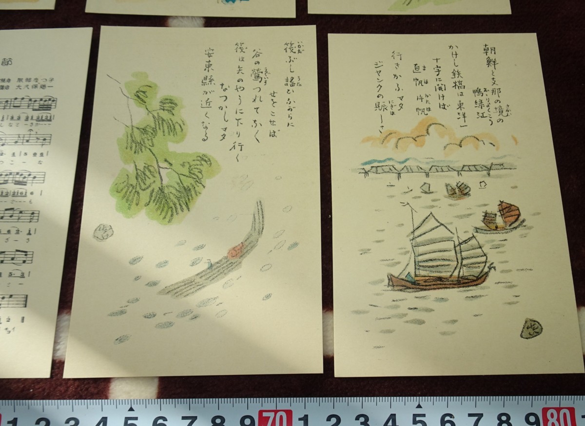rarebookkyoto m500 満洲 帝国 満鉄 鴨緑江節 美術 絵葉書 193 年 ...