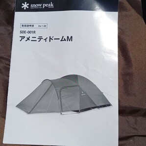 値下げ!テント スノーピークアメニティドームM snow peak スノーピーク