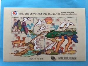 韓国切手■フィラコーリア'94 第２次　　　　 (1994.8.16) 4