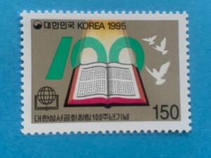 韓国切手■大韓聖公会創立100年　(1995.10.18) 1918