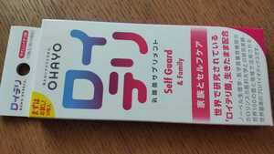 新品・未使用☆オハヨー OHAYO ロイテリ 乳酸菌 サプリメント(10粒入 約10回分） やさしいイチゴ味　サンプル