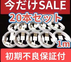 iPhone ライトニングケーブル 20本セット純正品質の格安!最強!ケーブル!