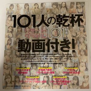 DVD★犬堂美乃梨、橋本梨菜、鈴木ふみ奈、和地つかさ、森崎智美、夏本あさみ、ほか