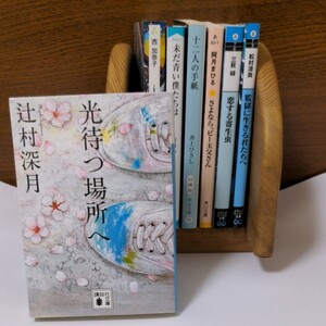 小説7冊