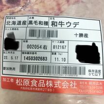 【希少部位】【1円】北海道　十勝産和牛A4 牛ミスジ　2905g 焼肉/ステーキ/バーベキュー/ギフト/贈答/お歳暮/業務用/訳あり/4129/和牛_画像3