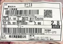 【正規品】【1円】北海道産黒毛和牛3等級前スネ　2800g 焼肉/ステーキ/バーベキュー/ギフト/贈答/お歳暮/業務用/訳あり/4129/国産_画像2