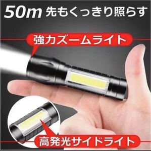 LED ライト ペンライト 懐中電灯 小型 強力 USB 充電式 停電 防災 COB