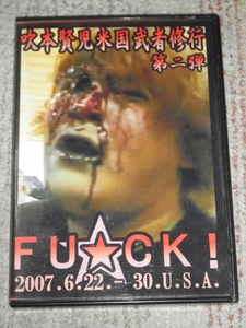 ★☆FUCK 吹本賢児 米国武者修行 第2弾 DVD　中古品☆★