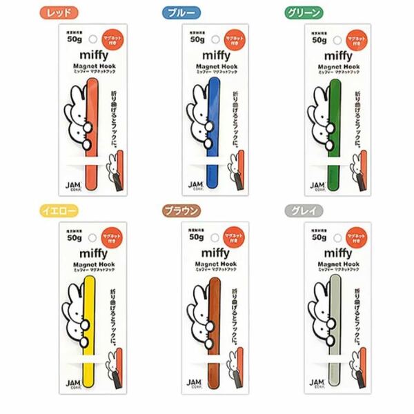 ミッフィー マグネットフック 6色 1セット