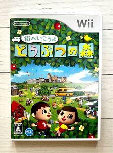 街へいこうよどうぶつの森 Wii ソフト