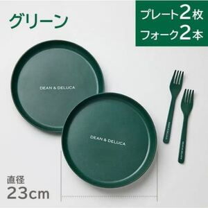 GLOW 8月号 特別号 付録 DEAN & DELUCA グロー グロウ ローソン ファミマ バンブープレート フォーク
