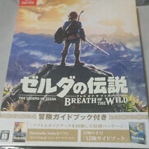 ゼルダの伝説 ブレスオブザワイルド ガイド付き