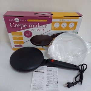 MALTTO クレープメーカー Crepe Maker 専用ボウル付き