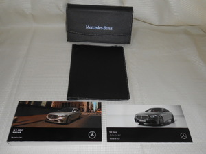 * free shipping /M. Benz /W223/S Class /2020 year / owner manual / manual / complete set *B2207-5